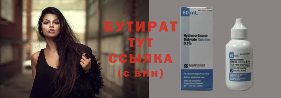 где продают наркотики  Ковылкино  БУТИРАТ GHB 