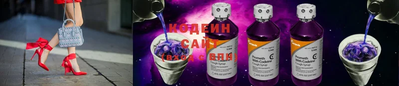 Кодеиновый сироп Lean Purple Drank  МЕГА ссылки  Ковылкино  где найти  